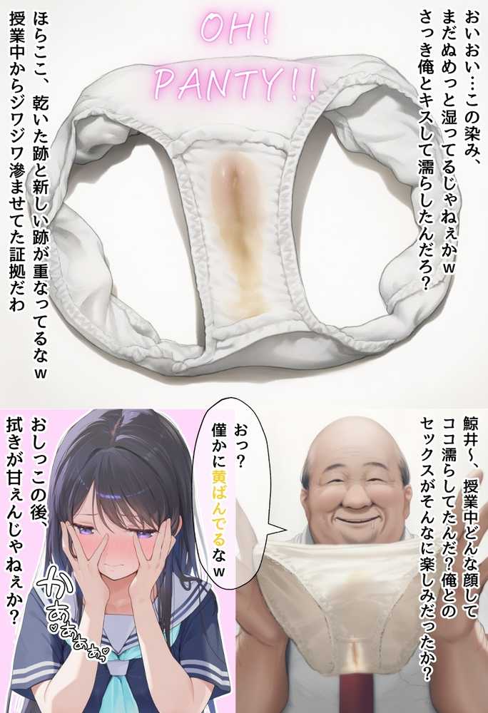 想いを寄せていた幼馴染みが中年メタボ教師(BMI40)と肉体関係だった件【竿役が種付けおじさんじゃないとヌケないんだが・・・】 (p34)