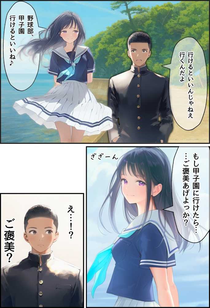 想いを寄せていた幼馴染みが中年メタボ教師(BMI40)と肉体関係だった件【竿役が種付けおじさんじゃないとヌケないんだが・・・】 (p5)