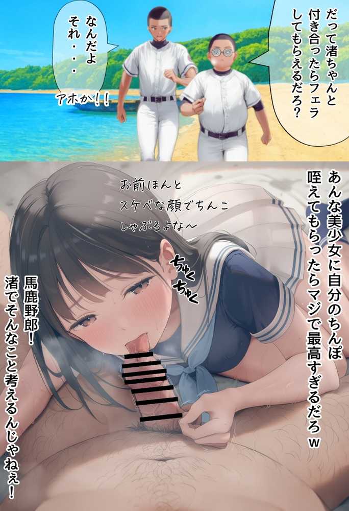 想いを寄せていた幼馴染みが中年メタボ教師(BMI40)と肉体関係だった件【竿役が種付けおじさんじゃないとヌケないんだが・・・】 (p50)