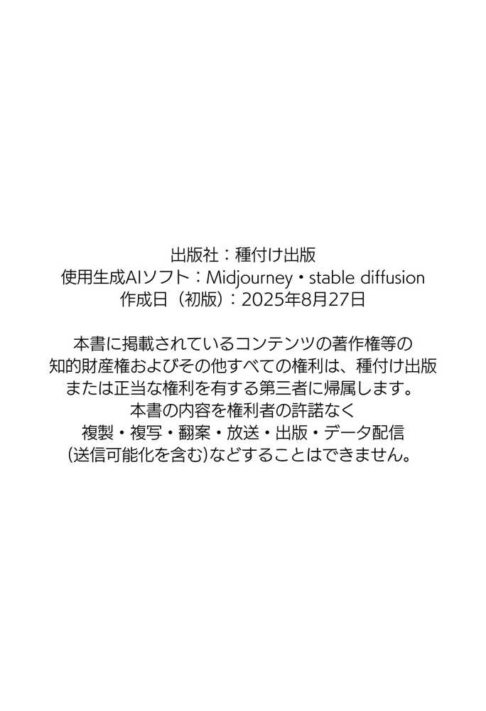想いを寄せていた幼馴染みが中年メタボ教師(BMI40)と肉体関係だった件【竿役が種付けおじさんじゃないとヌケないんだが・・・】 (p67)