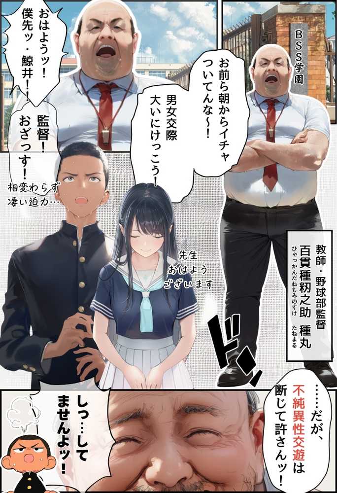 想いを寄せていた幼馴染みが中年メタボ教師(BMI40)と肉体関係だった件【竿役が種付けおじさんじゃないとヌケないんだが・・・】 (p8)