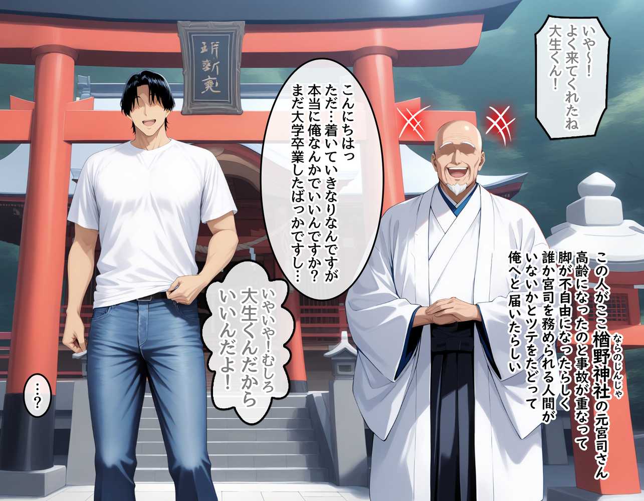 孕ませ島1〜離島の神社に呼ばれた俺が、島の未来のために子種を注ぎ続ける話〜【ハレノヒ】 (p4)