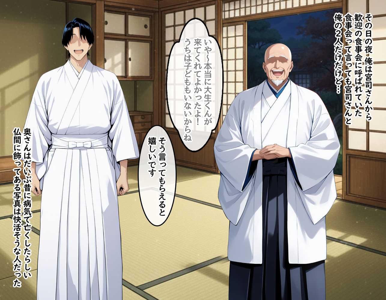 孕ませ島1〜離島の神社に呼ばれた俺が、島の未来のために子種を注ぎ続ける話〜【ハレノヒ】 (p47)