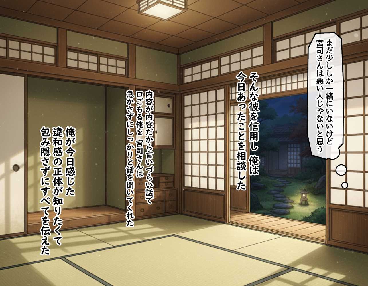 孕ませ島1〜離島の神社に呼ばれた俺が、島の未来のために子種を注ぎ続ける話〜【ハレノヒ】 (p48)