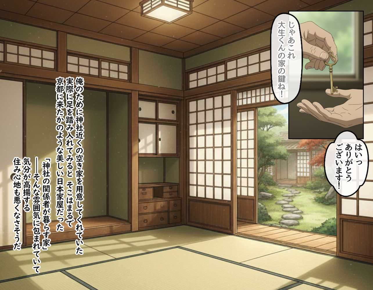 孕ませ島1〜離島の神社に呼ばれた俺が、島の未来のために子種を注ぎ続ける話〜【ハレノヒ】 (p5)