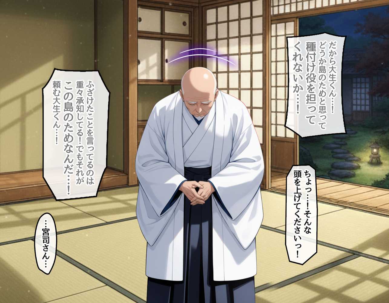 孕ませ島1〜離島の神社に呼ばれた俺が、島の未来のために子種を注ぎ続ける話〜【ハレノヒ】 (p53)