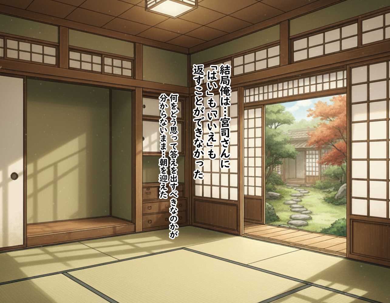 孕ませ島1〜離島の神社に呼ばれた俺が、島の未来のために子種を注ぎ続ける話〜【ハレノヒ】 (p56)