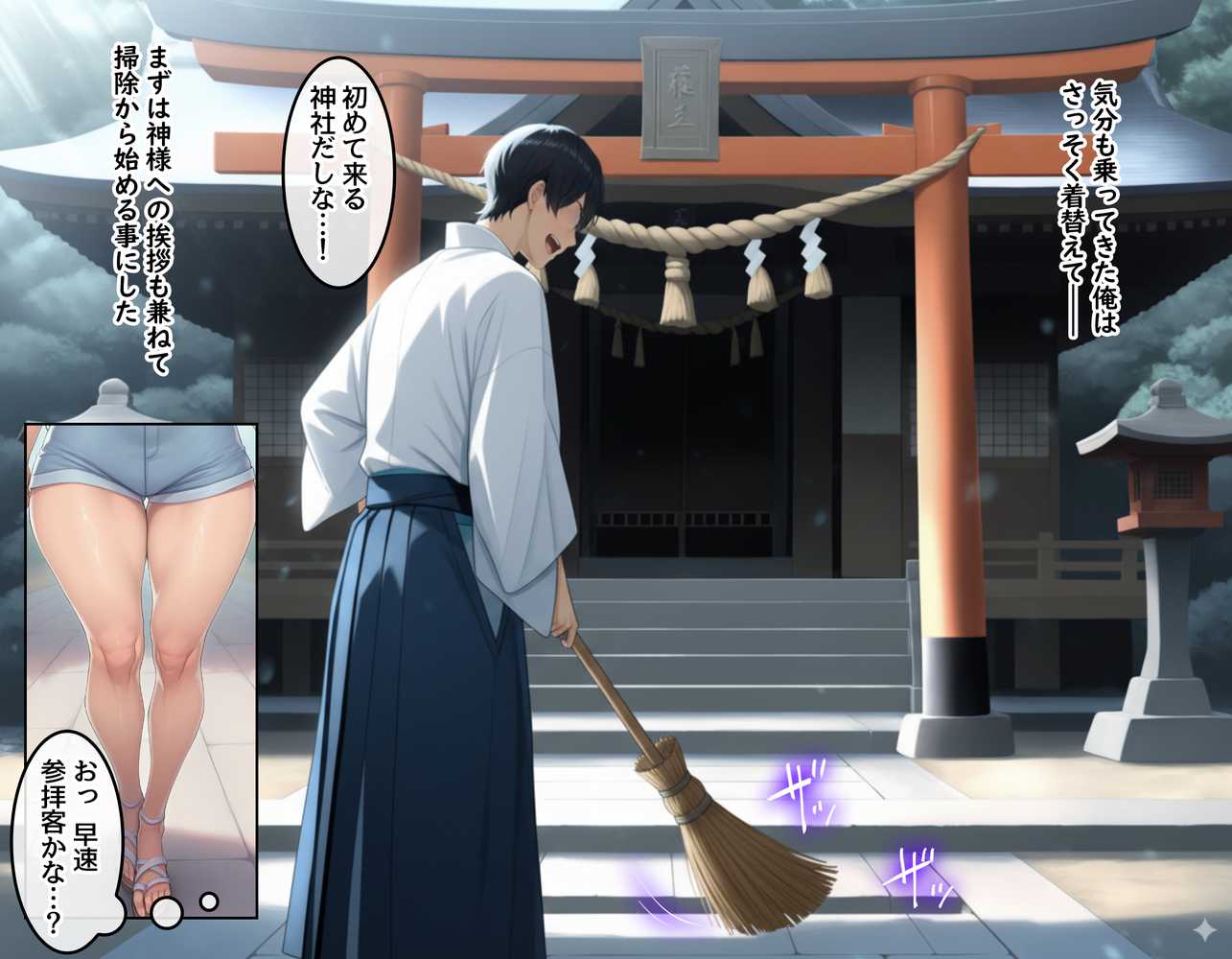 孕ませ島1〜離島の神社に呼ばれた俺が、島の未来のために子種を注ぎ続ける話〜【ハレノヒ】 (p6)