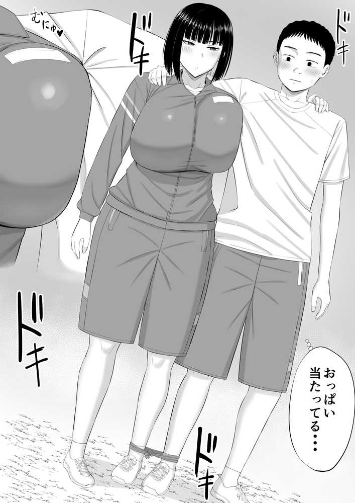 塩対応の大塩さん2