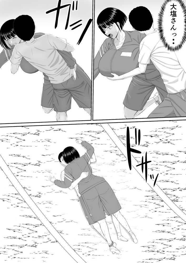 塩対応の大塩さん2