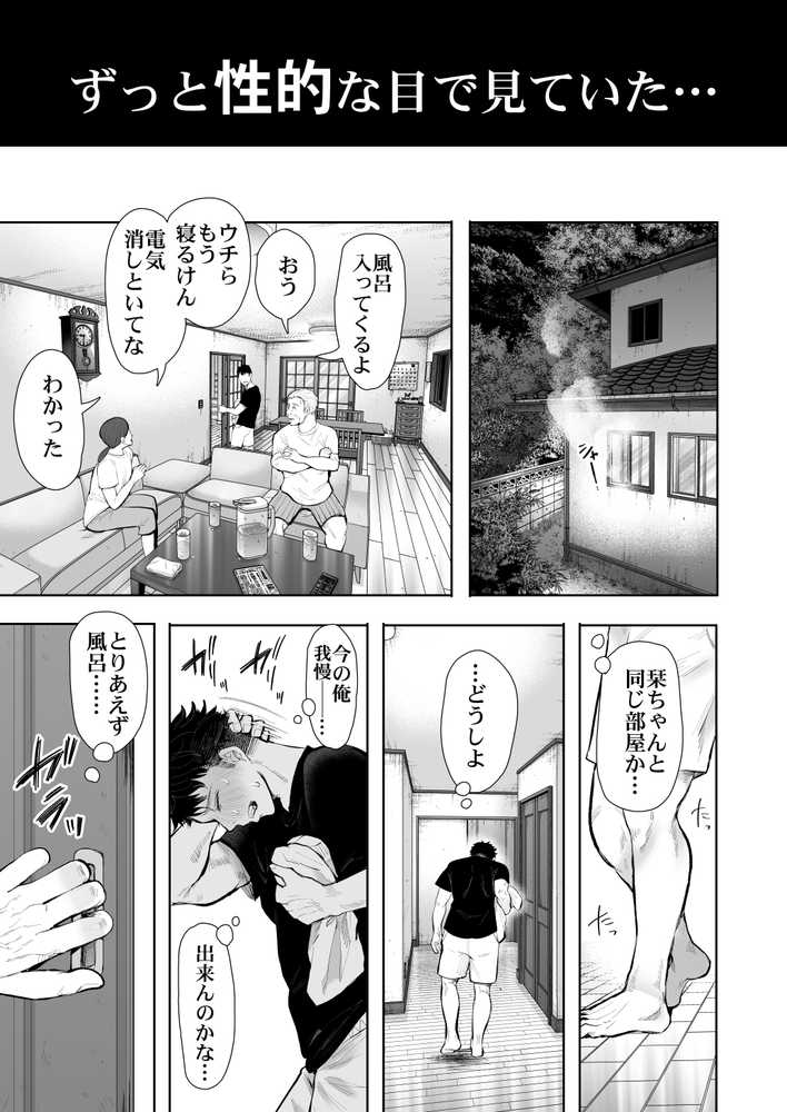 KNUCKLE HEAD寝取られ人妻総集編【KNUCKLE HEAD】 (p15)