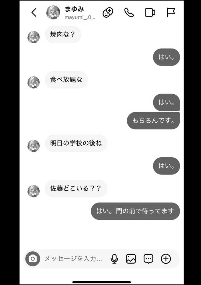 好きなギャルに誤送信したら、実はハメ撮りされるのが好きなドМ変態女だった話【晒し屋匿名X】 (p14)