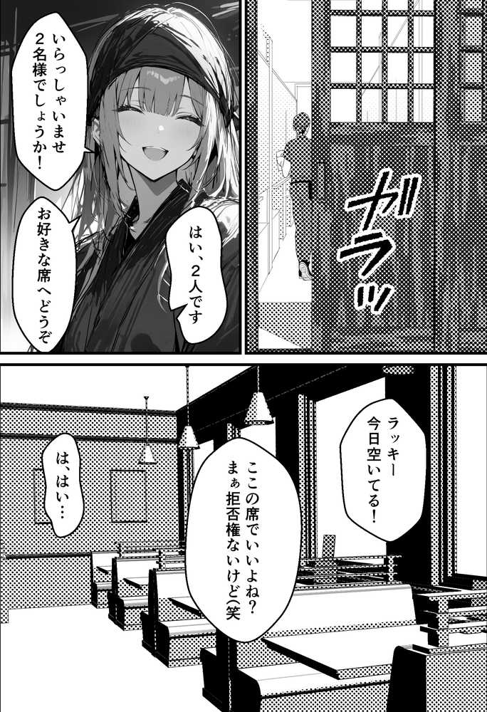 好きなギャルに誤送信したら、実はハメ撮りされるのが好きなドМ変態女だった話【晒し屋匿名X】 (p16)