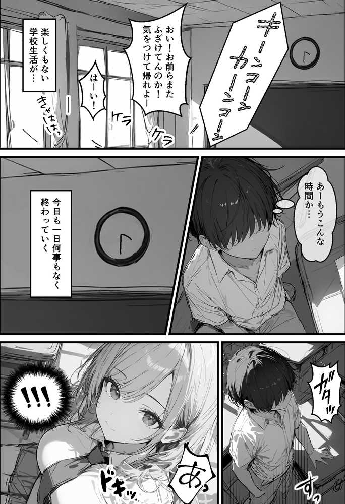 好きなギャルに誤送信したら、実はハメ撮りされるのが好きなドМ変態女だった話【晒し屋匿名X】 (p4)