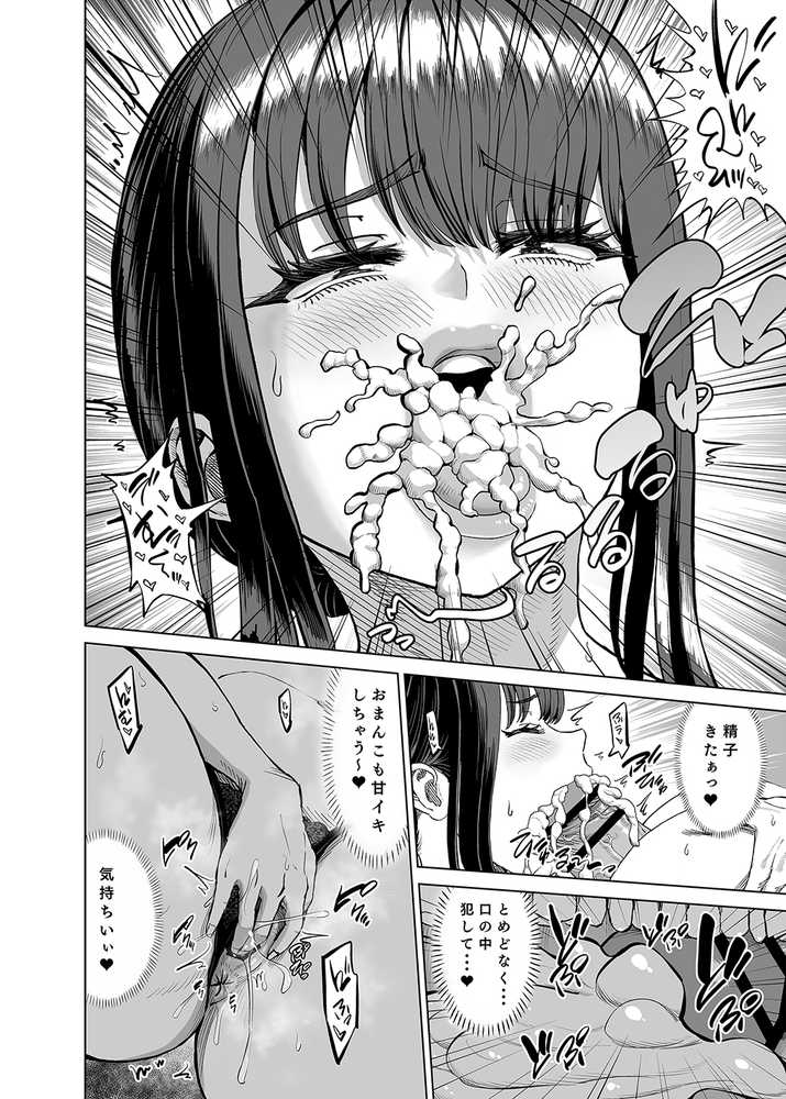 友達のお母さんに誘われて・・・温泉旅行しちゃいました【あ〜る工房】 (p9)