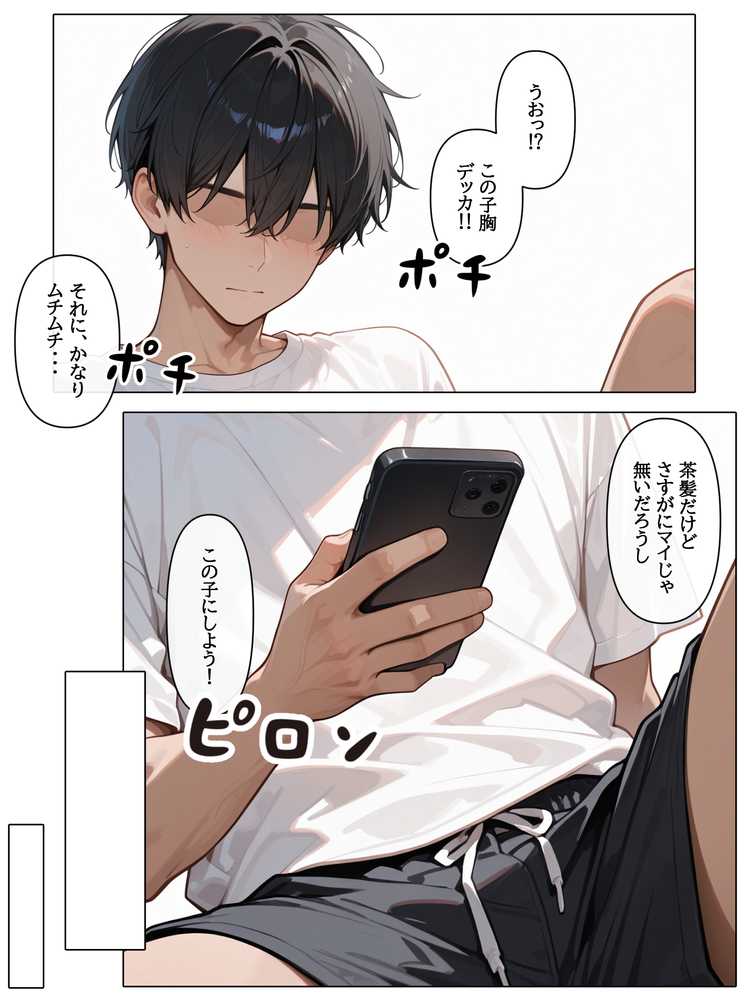 ラブドール頼んだら、JKコス教師が来た