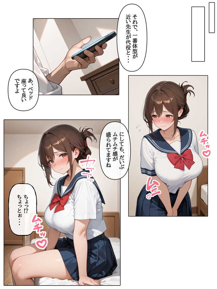 ラブドール頼んだら、JKコス教師が来た