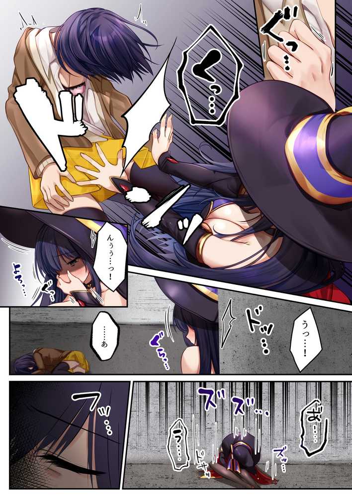 魔法少女セイントリリィ・暗夜 〜魔法少女が敵怪人に憑依されて快楽に染まるまで〜【聖華快楽書店】 (p10)