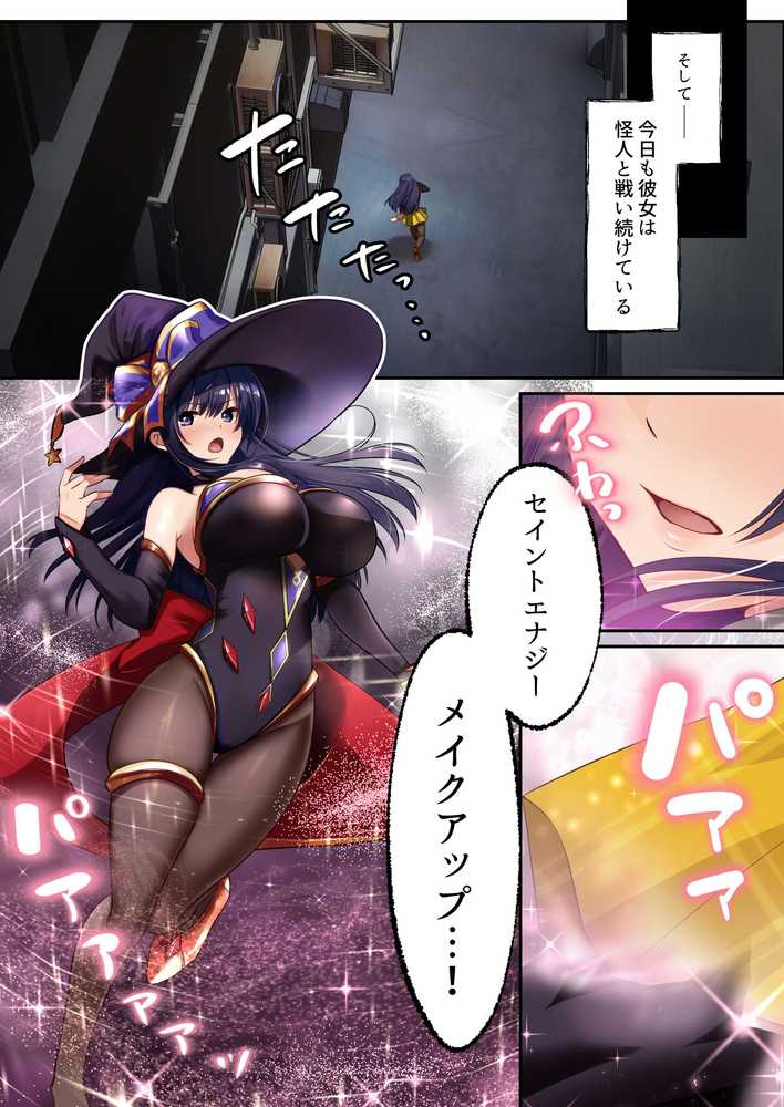 魔法少女セイントリリィ・暗夜 〜魔法少女が敵怪人に憑依されて快楽に染まるまで〜【聖華快楽書店】 (p4)