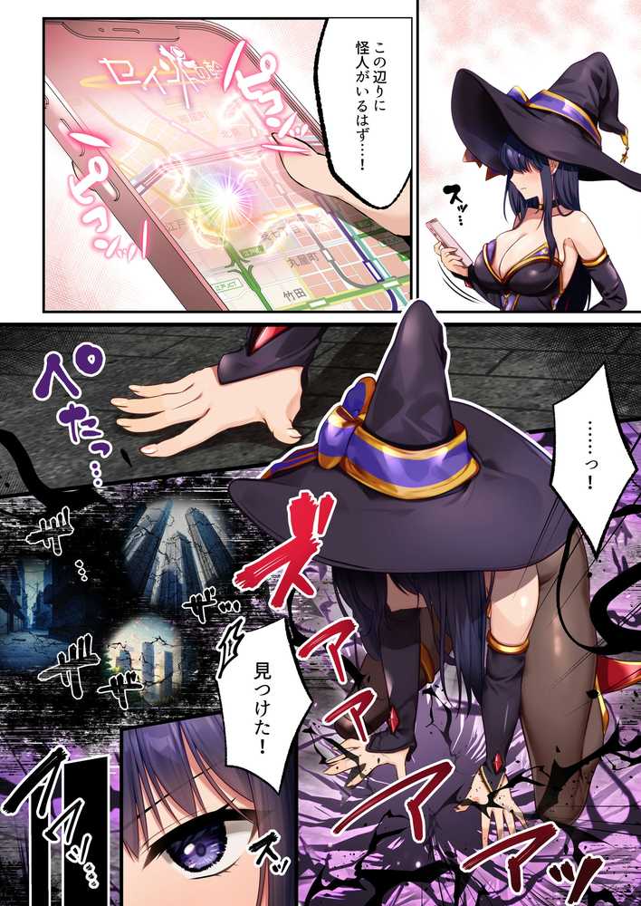 魔法少女セイントリリィ・暗夜 〜魔法少女が敵怪人に憑依されて快楽に染まるまで〜【聖華快楽書店】 (p5)