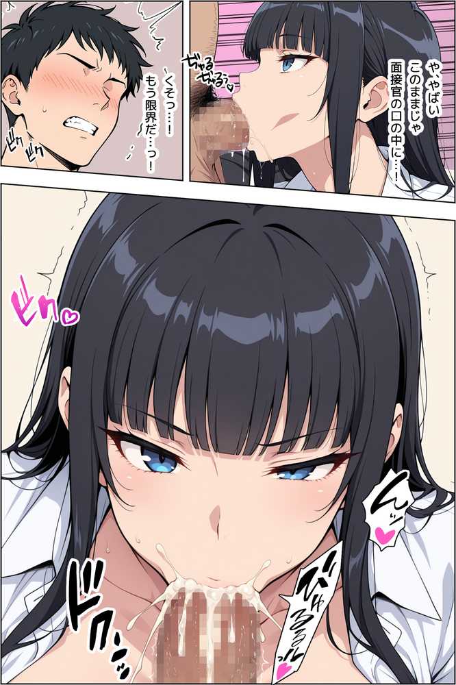 転職したら爆乳ギャル社長の性欲処理係に任命された件