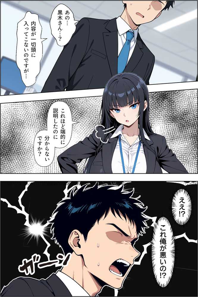 転職したら爆乳ギャル社長の性欲処理係に任命された件