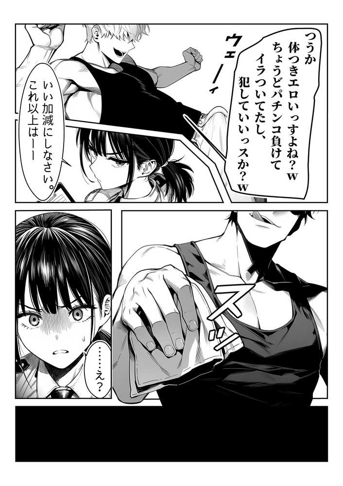 女性警察官(29歳)が、チンピラのチンポに逆取り調べをされて【夜あくび小隊】 (p9)