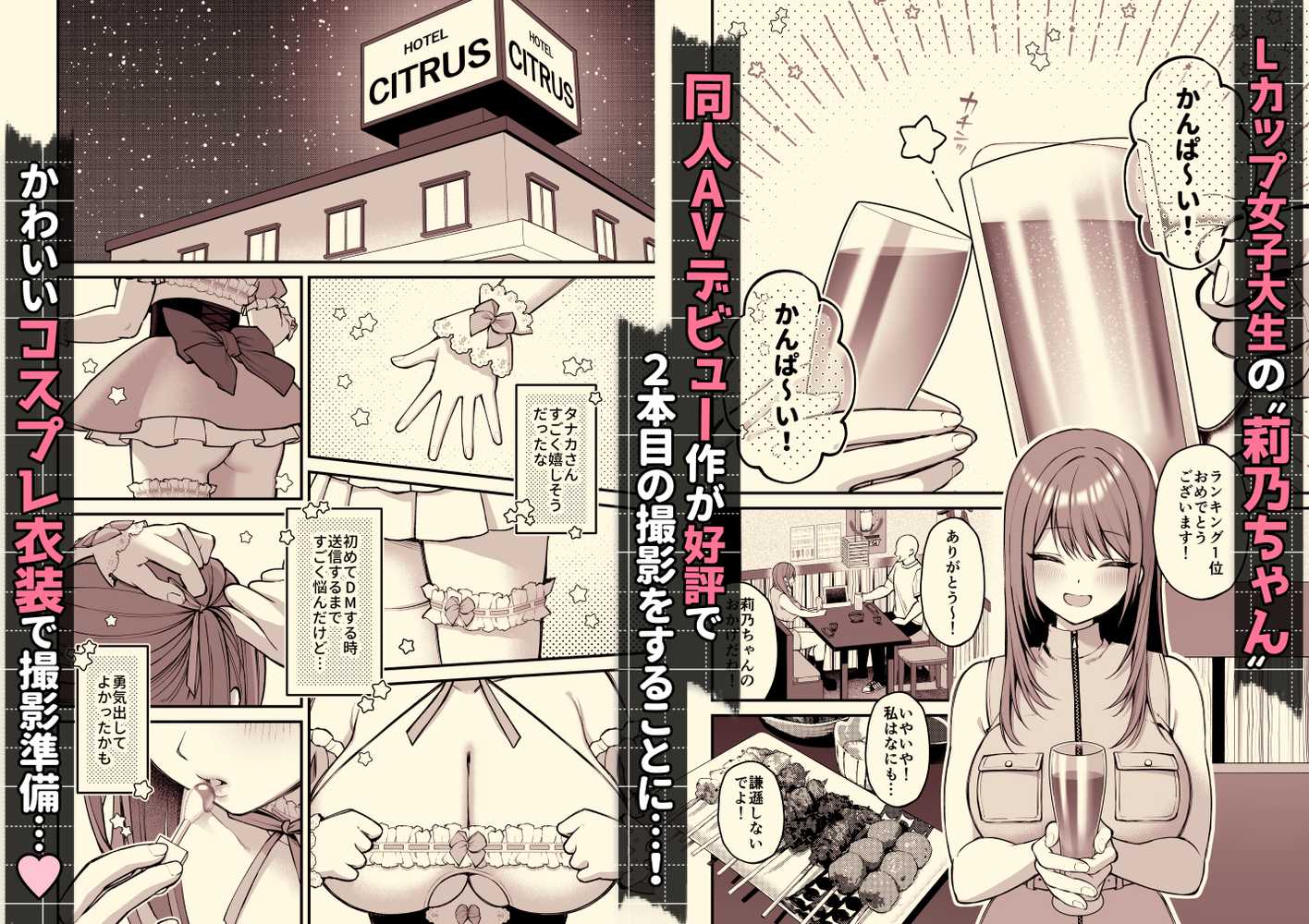 Lカップ女子大生20cm超デカ〇ンで同人AVデビュー〜パイズリホールであそぼ編〜【ゆずりあい】 (p2)