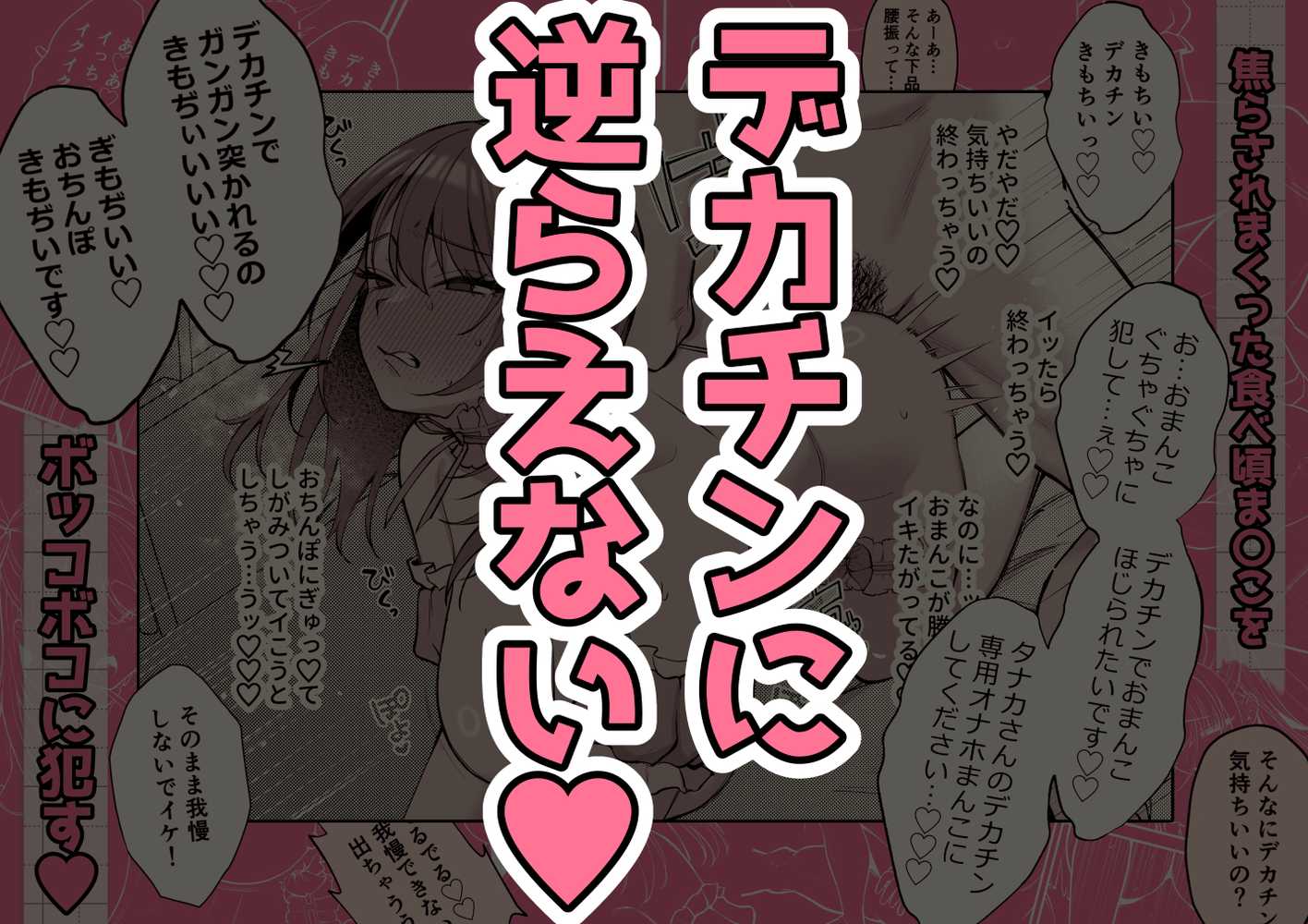 Lカップ女子大生20cm超デカ〇ンで同人AVデビュー〜パイズリホールであそぼ編〜【ゆずりあい】 (p8)