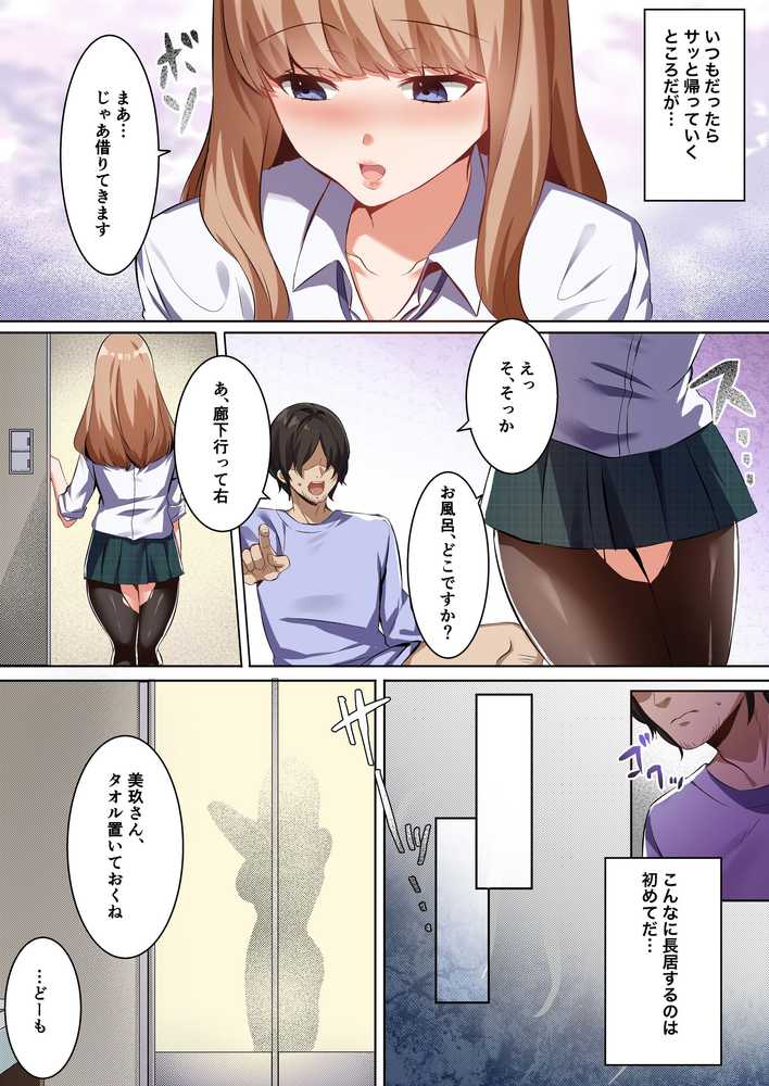 許嫁になったダウナーギャルに一晩中種付けする話【フルカラー版】