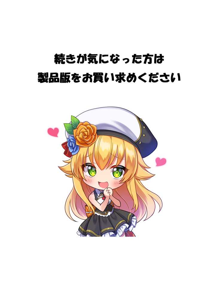 許嫁になったダウナーギャルに一晩中種付けする話【フルカラー版】