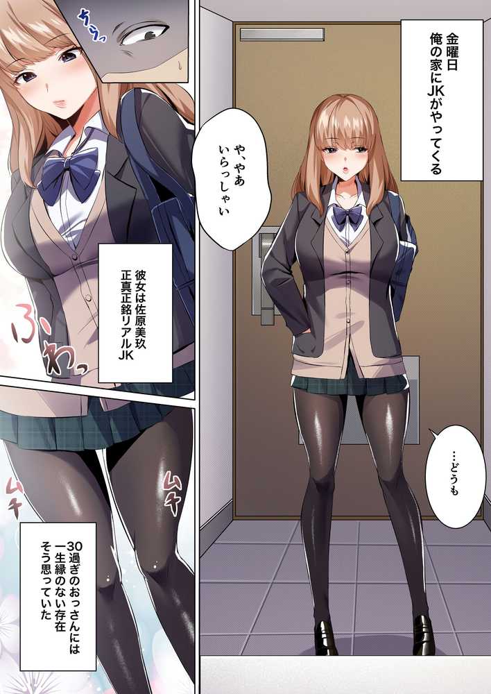 許嫁になったダウナーギャルに一晩中種付けする話【フルカラー版】