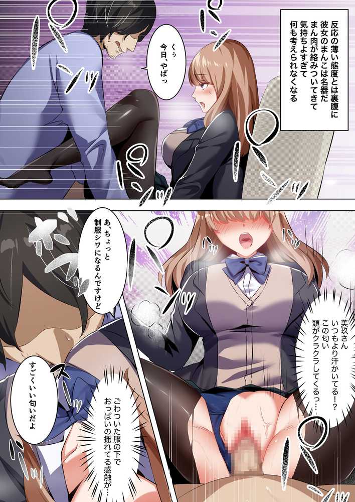 許嫁になったダウナーギャルに一晩中種付けする話【フルカラー版】