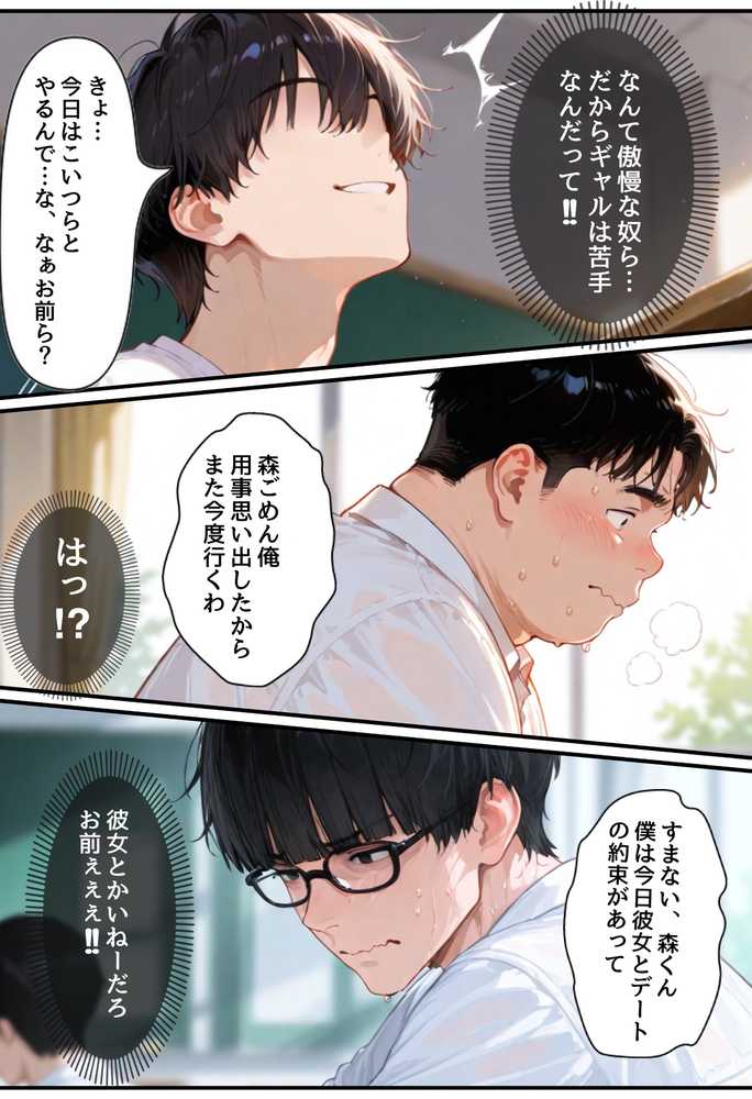 僕の家が一軍ギャルのヤリ部屋と化しています。