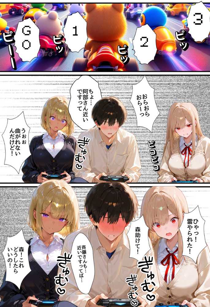 僕の家が一軍ギャルのヤリ部屋と化しています。