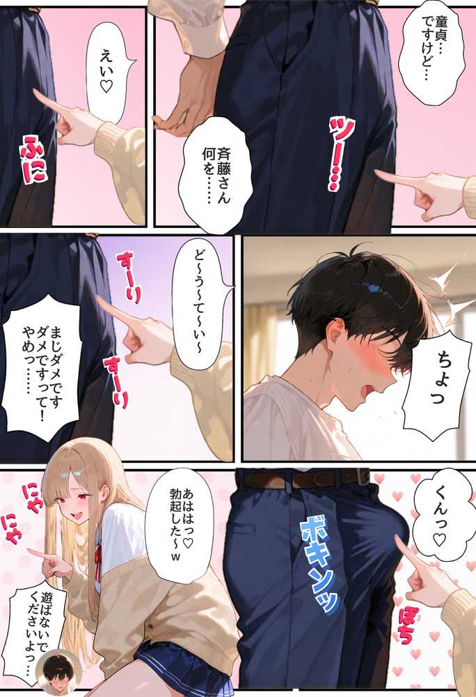 僕の家が一軍ギャルのヤリ部屋と化しています。