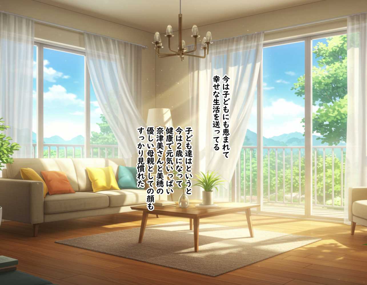 【総集編】どスケベなオバサンが娘の堕とし方を教えてあげる【ハレノヒ】 (p2)