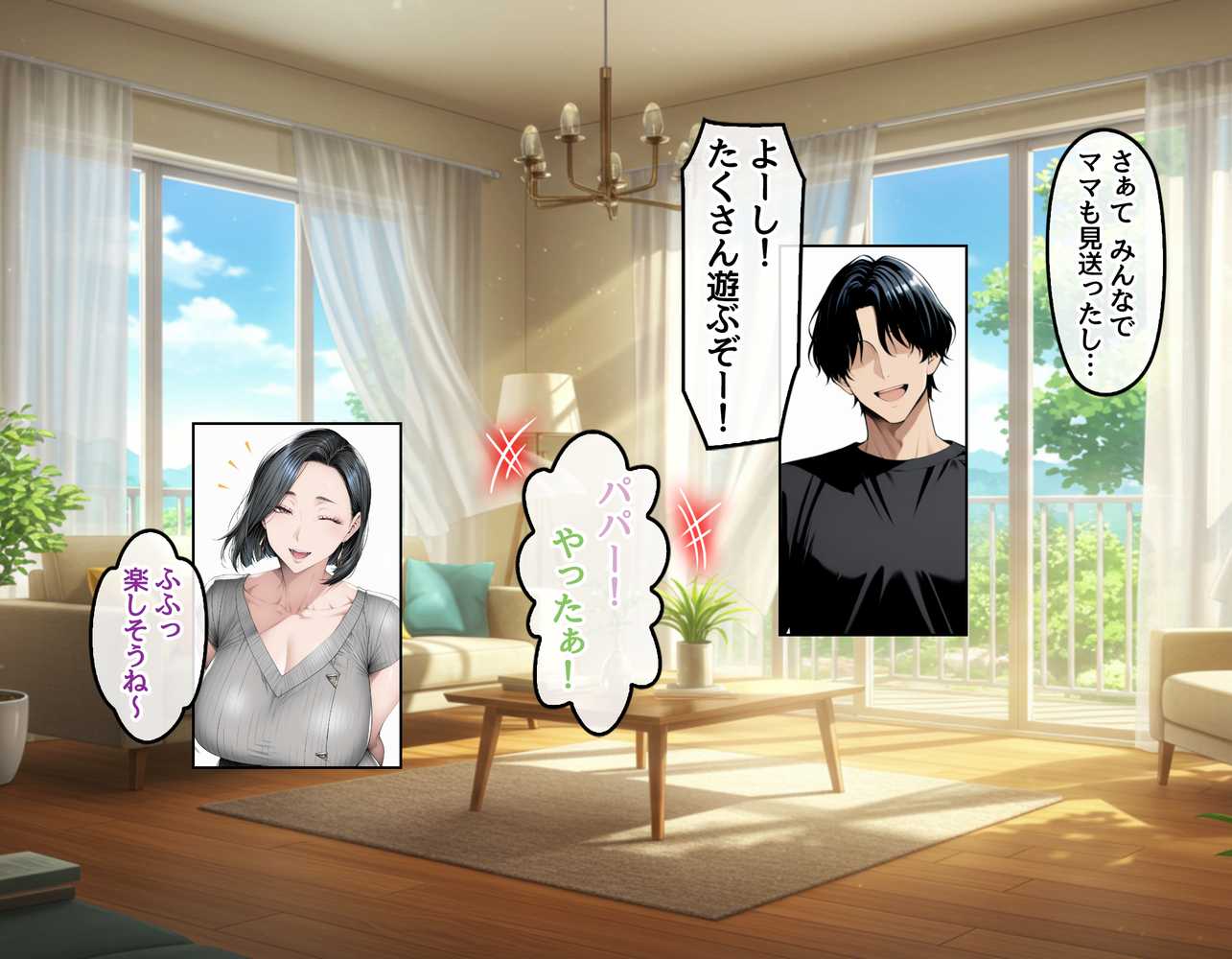 【総集編】どスケベなオバサンが娘の堕とし方を教えてあげる【ハレノヒ】 (p7)