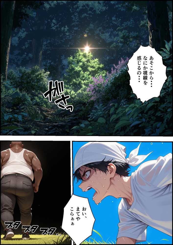 村の権力者に上納された妻