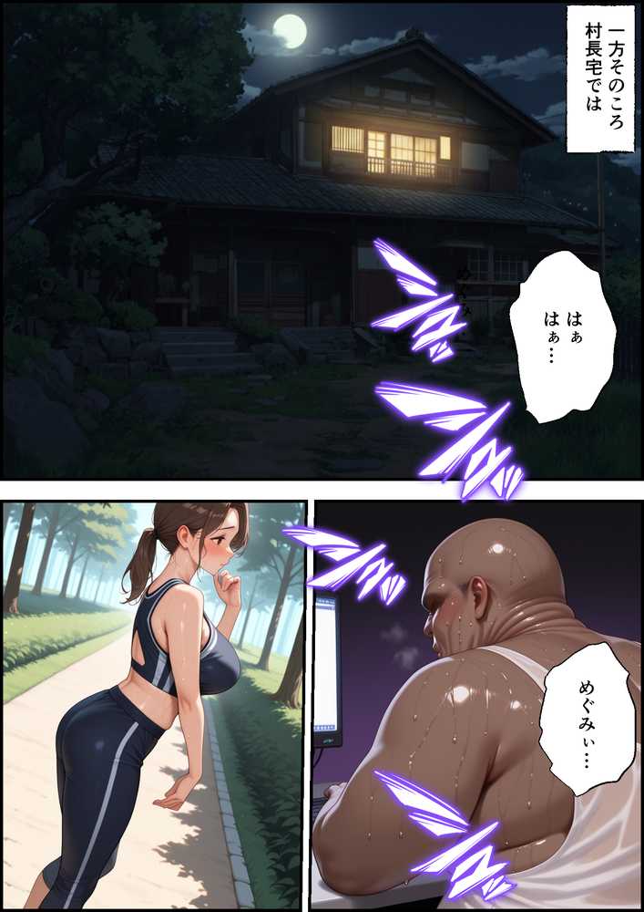 村の権力者に上納された妻