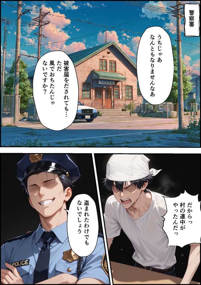 村の権力者に上納された妻