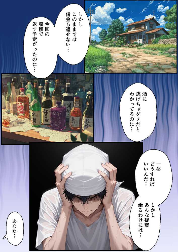 村の権力者に上納された妻