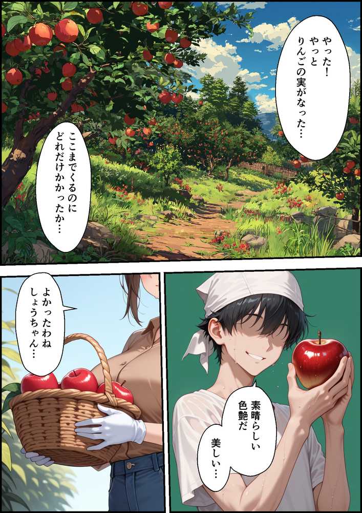 村の権力者に上納された妻