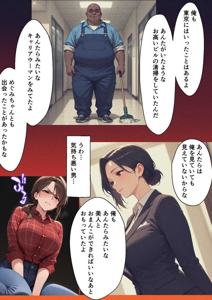 村の権力者に上納された妻