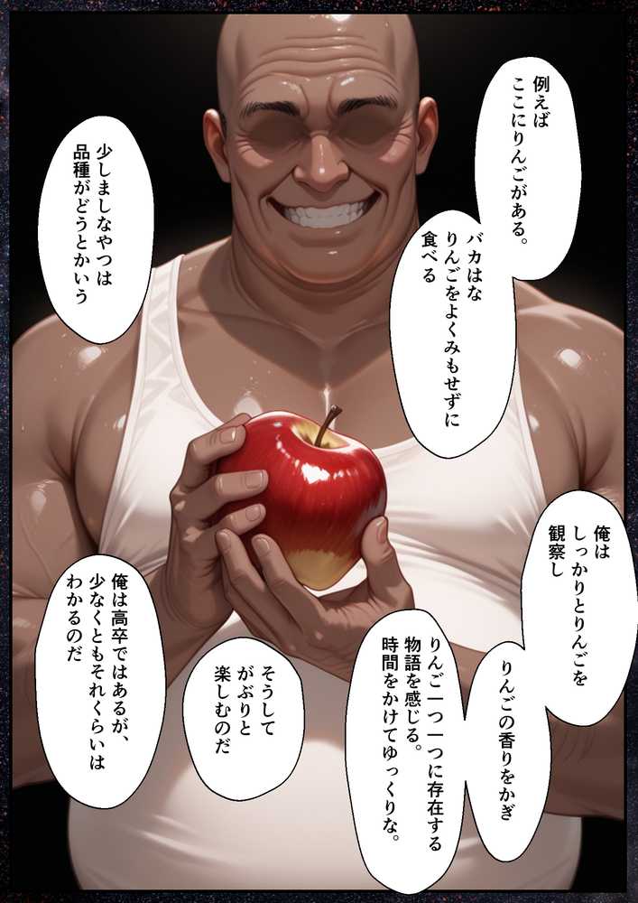 村の権力者に上納された妻