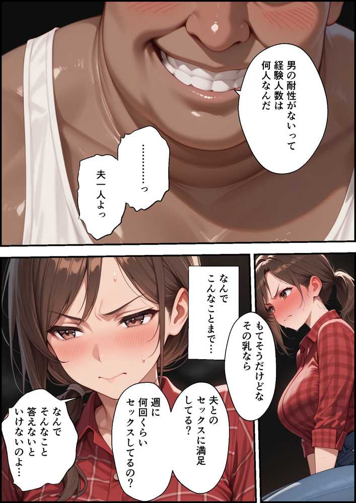 村の権力者に上納された妻