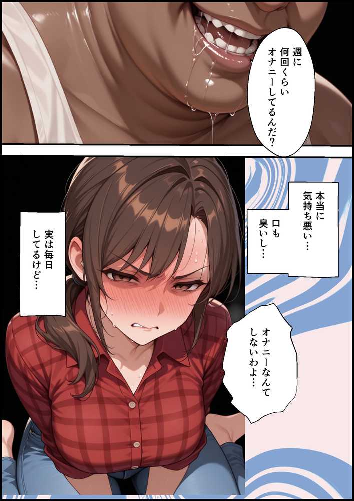 村の権力者に上納された妻