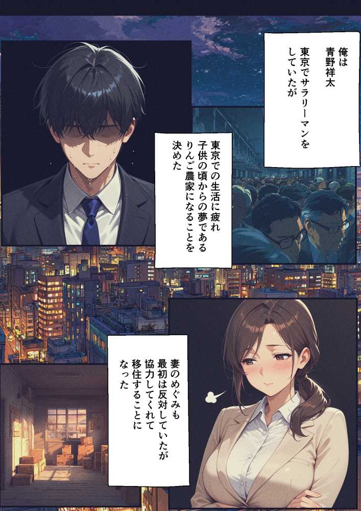 村の権力者に上納された妻