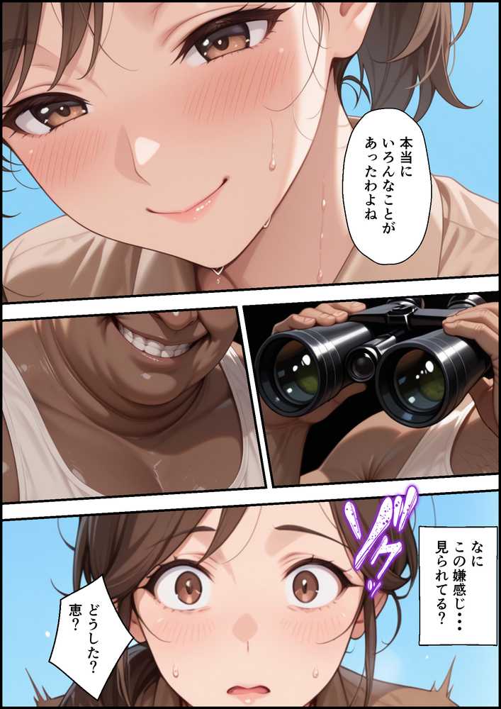 村の権力者に上納された妻