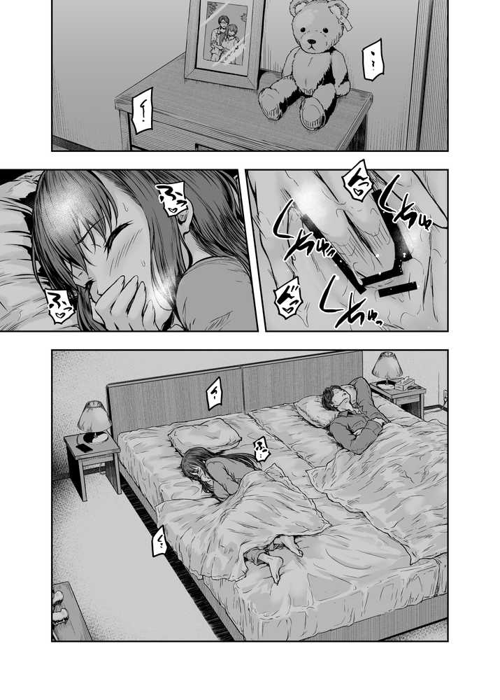 わたし…変えられちゃいました。 ―アラサーOLがヤリチン大学生達のチ○ポにドハマリするまで― 総集編【さざれいと】 (p7)